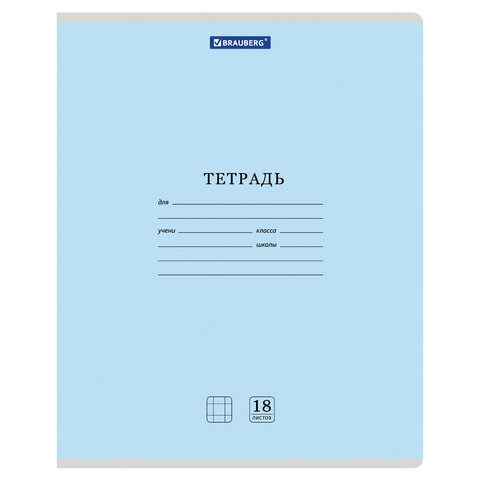 Тетрадь 18 л. BRAUBERG КЛАССИКА NEW клетка, обложка картон, СИНЯЯ, 105699 105699 - фото 286322