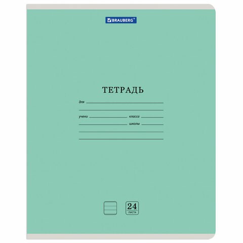 Тетрадь 24 л. BRAUBERG КЛАССИКА NEW линия, обложка картон, ЗЕЛЕНАЯ, 105705 105705 - фото 286327