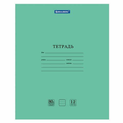 Тетрадь BRAUBERG EXTRA 12 л., линия, плотная бумага 80 г/м2, обложка картон, 105707 105707 - фото 286329