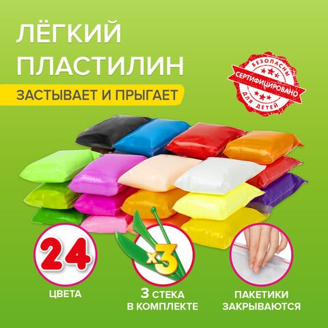 Пластилин супер лёгкий воздушный застывающий 24 цвета, 240 г, 3 стека, BRAUBERG KIDS, 106307 106307 - фото 286371