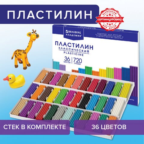 Пластилин классический BRAUBERG "АКАДЕМИЯ КЛАССИЧЕСКАЯ", 36 цветов, 720 г, СТЕК, ВЫСШЕЕ КАЧЕСТВО, 106425 106425 - фото 286380