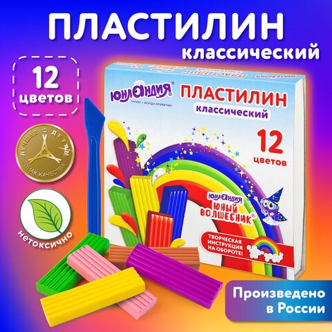 Пластилин классический ЮНЛАНДИЯ ЮНЫЙ ВОЛШЕБНИК, 12 цветов, 240 г, со стеком, 106506 106506 - фото 286430