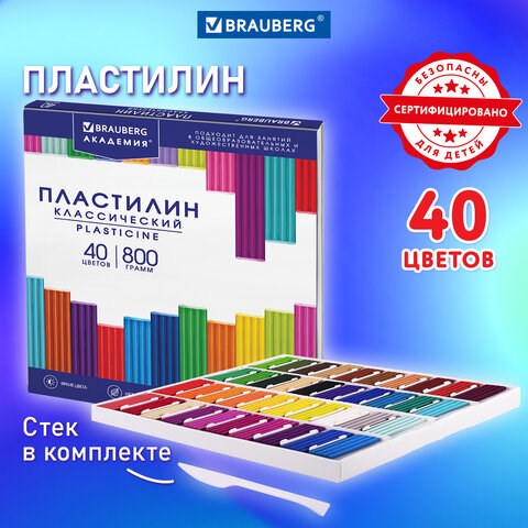 Пластилин классический BRAUBERG "АКАДЕМИЯ КЛАССИЧЕСКАЯ", 40 цветов, 800 г, СТЕК, ВЫСШЕЕ КАЧЕСТВО, 106512 106512 - фото 286435