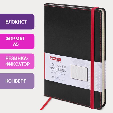 Блокнот А5 (148x218 мм), BRAUBERG "Office", под кожу, 80 л., резинка, клетка, черный, 111027 111027 - фото 286592