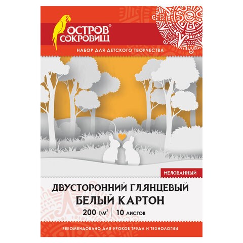 Картон белый А4 МЕЛОВАННЫЙ (белый оборот), 10 листов, в папке, ОСТРОВ СОКРОВИЩ, 200х290 мм, 111312 111312 - фото 286612