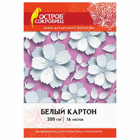Картон белый А4 немелованный (матовый), 16 листов, в папке, ОСТРОВ СОКРОВИЩ, 200х290 мм, Цветы, 111314 111314 - фото 286613