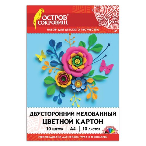 Цветной картон А4 2-сторонний МЕЛОВАННЫЙ, 10 листов, 10 цветов, в папке, ОСТРОВ СОКРОВИЩ, 200х290 мм 111319 - фото 286614
