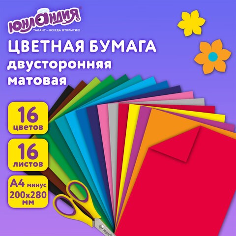 Цветная бумага А4 2-сторонняя офсетная, 16 листов 16 цветов, на скобе, ЮНЛАНДИЯ, 200х280 мм, Олененок, 111326 111326 - фото 286615