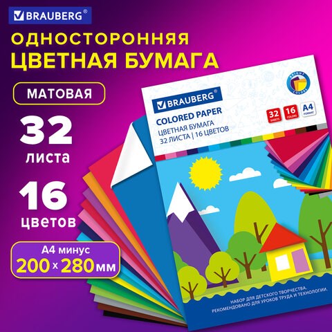 Цветная бумага А4 офсетная, 32 листа 16 цветов, на скобе, BRAUBERG, 200х280 мм, Лесная сказка, 111328 111328 - фото 286617