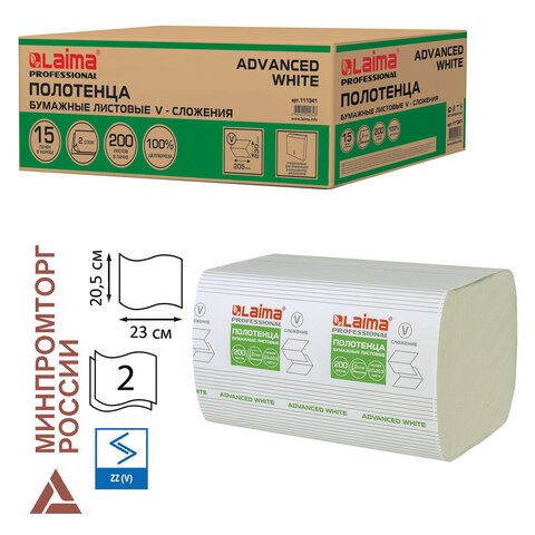 Полотенца бумажные 200 шт., LAIMA (H3) ADVANCED WHITE, 2-слойные, белые, КОМПЛЕКТ 15 пачек, 23х20,5, V-сложение, 111341 111341 - фото 286627