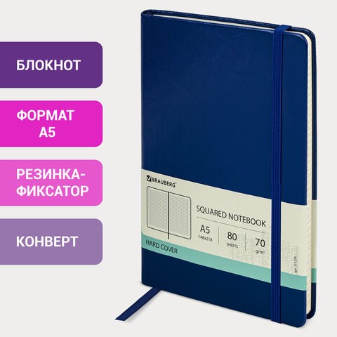 Блокнот А5 (148x218 мм), BRAUBERG "Metropolis Special", под кожу, 80 л., резинка, клетка, синий, 111574 111574 - фото 286645