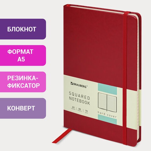 Блокнот А5 (148x218 мм), BRAUBERG "Metropolis Special", под кожу, 80 л., резинка, клетка, красный, 111575 111575 - фото 286646