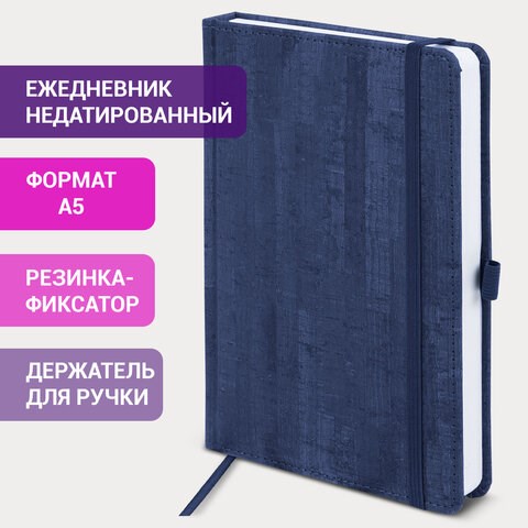 Ежедневник недатированный А5 (138x213 мм) BRAUBERG "Wood", кожзам, резинка, 136 л., синий, 111674 111674 - фото 286671