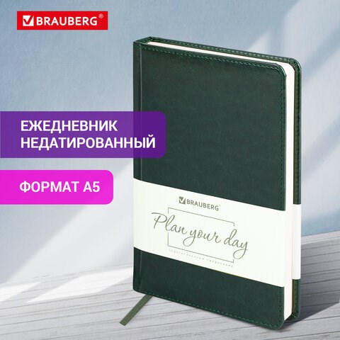 Ежедневник недатированный А5 138х213 мм BRAUBERG "Imperial" под кожу, 160 л., темно-зеленый, 111855 111855 - фото 286697