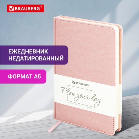 Ежедневник недатированный А5 138х213 мм BRAUBERG "Imperial" под кожу, 160 л., розовый, 111859 111859 - фото 286698