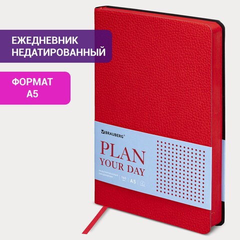 Ежедневник недатированный А5 (138х213 мм) BRAUBERG "Stylish", кожзам, гибкий, 160 л., красный, 111865 111865 - фото 286701