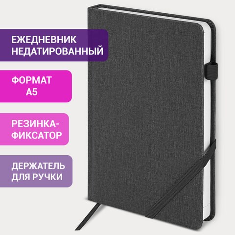 Ежедневник недатированный А5 138x213 мм BRAUBERG "Finest" под кожу, резинка, 136 л., черный, 111869 111869 - фото 286702