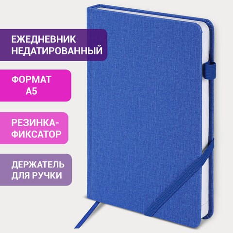 Ежедневник недатированный А5 138x213 мм BRAUBERG "Finest" под кожу, резинка, 136 л., синий, 111872 111872 - фото 286705