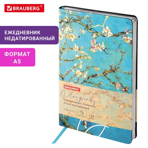Ежедневник недатированный А5 (138х213 мм), BRAUBERG VISTA, под кожу, гибкий, 136 л., "Van Gogh", 111983 111983 - фото 286730