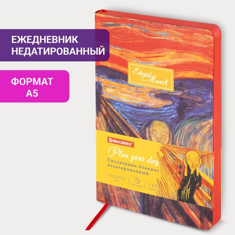 Ежедневник недатированный А5 (138х213 мм), BRAUBERG VISTA, под кожу, гибкий, 136 л., "Edvard Munch", 111984 111984 - фото 286731
