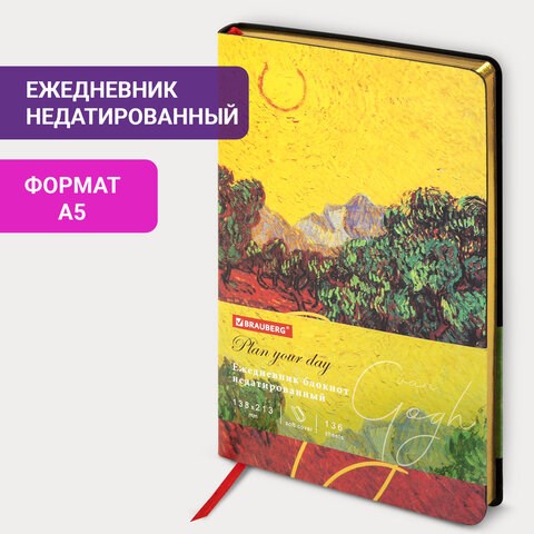 Ежедневник недатированный А5 (138х213 мм), BRAUBERG VISTA, под кожу, гибкий, 136 л., "Van Gogh", 111987 111987 - фото 286732