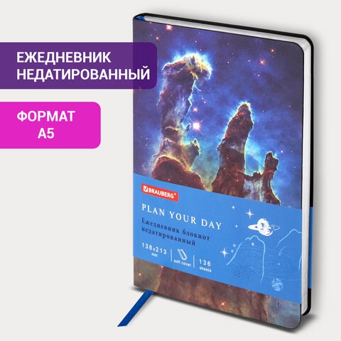 Ежедневник недатированный А5 (138х213 мм), BRAUBERG VISTA, под кожу, гибкий, 136 л., "SpaceX", 111994 111994 - фото 286737