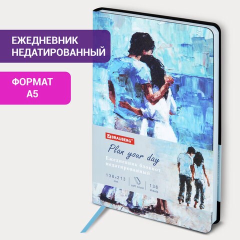 Ежедневник недатированный А5 (138х213 мм), BRAUBERG VISTA, под кожу, гибкий, 136 л., "Amour", 111997 111997 - фото 286738