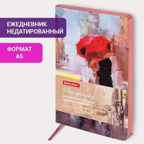 Ежедневник недатированный А5 (138х213 мм), BRAUBERG VISTA, под кожу, гибкий, 136 л., "Euphoria", 111998 111998 - фото 286739
