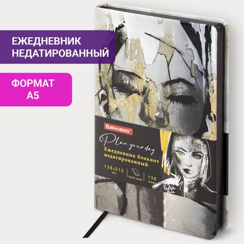 Ежедневник недатированный А5 (138х213 мм), BRAUBERG VISTA, под кожу, твердый, 136 л., "Glamour", 111999 111999 - фото 286740