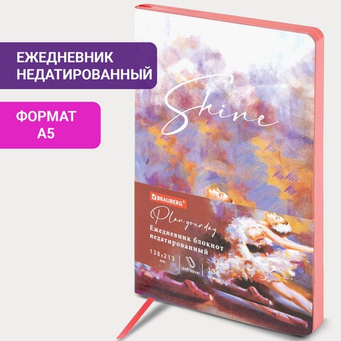 Ежедневник недатированный А5 (138х213 мм), BRAUBERG VISTA, под кожу, гибкий, 136 л., "Ballet", 112002 112002 - фото 286742