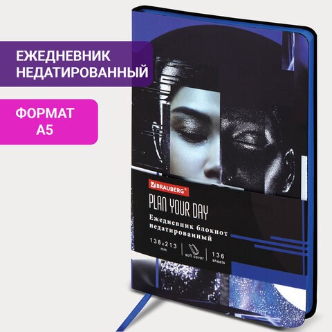 Ежедневник недатированный А5 (138х213 мм), BRAUBERG VISTA, под кожу, гибкий, 136 л., "Vogue", 112003 112003 - фото 286743