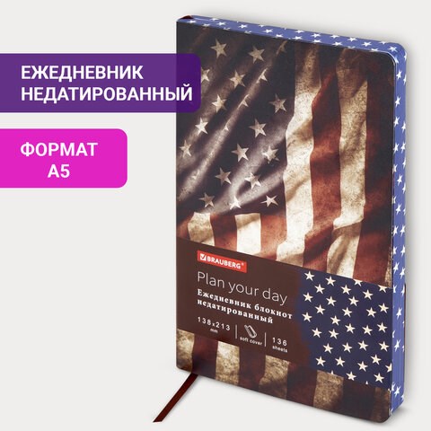Ежедневник недатированный А5 (138х213 мм), BRAUBERG VISTA, под кожу, гибкий, 136 л., "Independence", 112006 112006 - фото 286746
