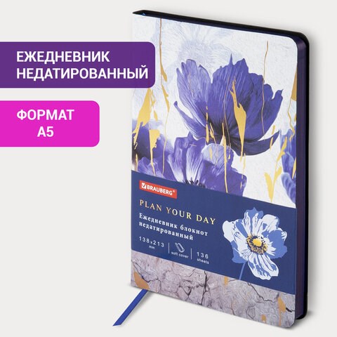 Ежедневник недатированный А5 (138х213 мм), BRAUBERG VISTA, под кожу, гибкий, 136 л., "Blue flowers", 112013 112013 - фото 286751