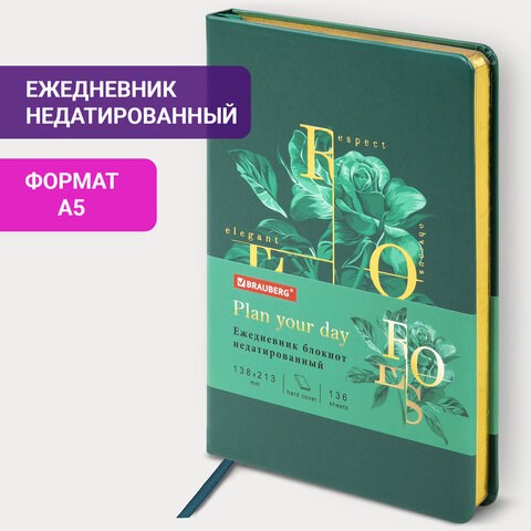 Ежедневник недатированный А5 (138х213 мм), BRAUBERG VISTA, под кожу, твердый, 136 л., "Rose", 112019 112019 - фото 286754