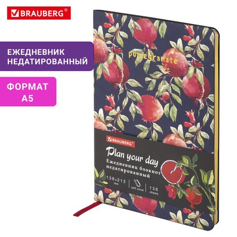Ежедневник недатированный А5 (138х213 мм), BRAUBERG VISTA, под кожу, гибкий, 136 л., "Pomegranate", 112022 112022 - фото 286756