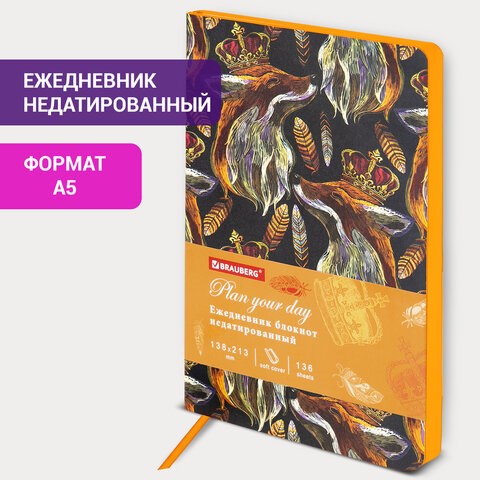 Ежедневник недатированный А5 (138х213 мм), BRAUBERG VISTA, под кожу, гибкий, 136 л., "Fox king", 112023 112023 - фото 286757