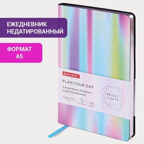 Ежедневник недатированный А5 (138х213 мм), BRAUBERG VISTA, под кожу, гибкий, 136 л., "Gradient", 112033 112033 - фото 286764