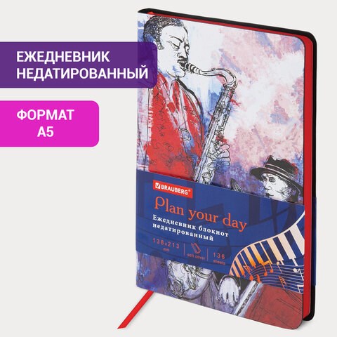 Ежедневник недатированный А5 (138х213 мм), BRAUBERG VISTA, под кожу, гибкий, 136 л., "Jazz", 112044 112044 - фото 286771