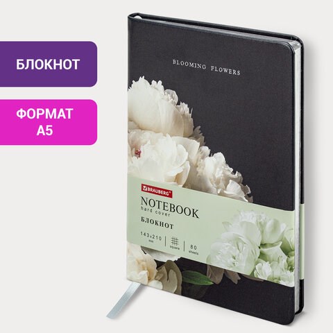Блокнот А5 (143x210 мм), BRAUBERG VISTA "Bloom", под кожу, твердый, срез фольга, 80 л., 112071 112071 - фото 286786