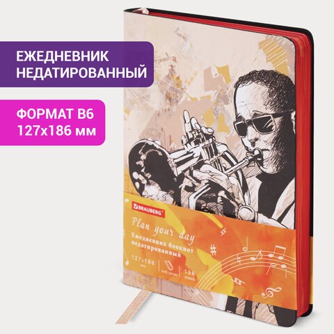 Ежедневник недатированный B6 (127х186 мм), BRAUBERG VISTA, под кожу, гибкий, 136 л., "Jazz", 112119 112119 - фото 286806