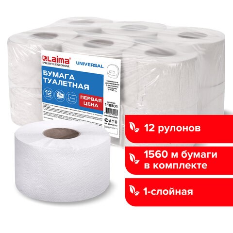 Бумага туалетная Первая Цена LAIMA UNIVERSAL (Система T2) 1-слойная 12 рулонов по 130 метров, серая, 112501 112501 - фото 286883