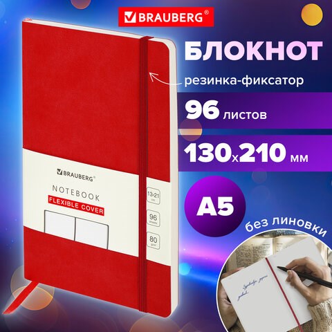 Блокнот-скетчбук А5 (130х210 мм), BRAUBERG ULTRA, под кожу, 80 г/м2, 96 л., без линовки, красный, 113021 113021 - фото 286916