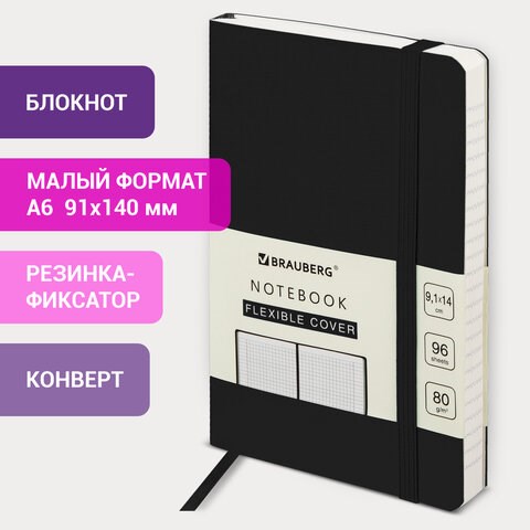 Блокнот МАЛЫЙ ФОРМАТ (91х140 мм) А6, BRAUBERG ULTRA, под кожу, 80 г/м2, 96 л., клетка, черный, 113024 113024 - фото 286917