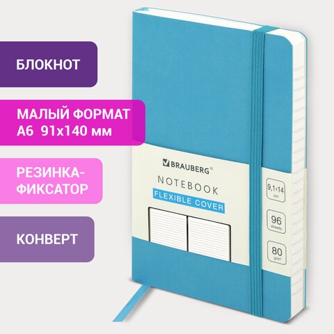Блокнот МАЛЫЙ ФОРМАТ (91х140 мм) А6, BRAUBERG ULTRA, под кожу, 80 г/м2, 96 л., линия, голубой, 113031 113031 - фото 286921
