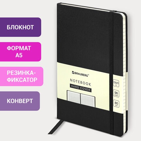 Блокнот А5 (130х210 мм), BRAUBERG ULTRA, балакрон, 80 г/м2, 96 л., клетка, черный, 113032 113032 - фото 286922