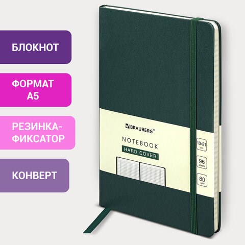 Блокнот А5 (130х210 мм), BRAUBERG ULTRA, балакрон, 80 г/м2, 96 л., клетка, темно-зеленый, 113035 113035 - фото 286923