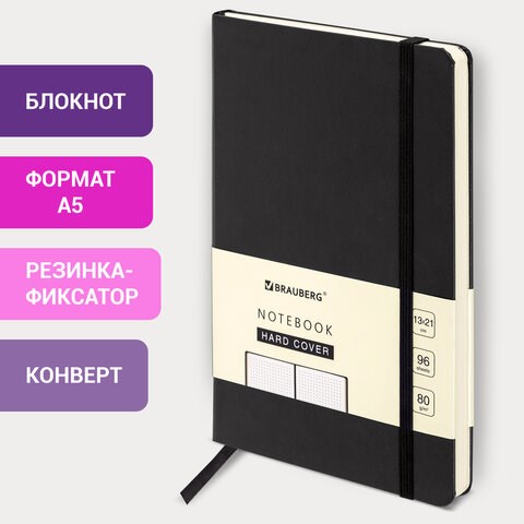 Блокнот А5 (130х210 мм), BRAUBERG ULTRA, балакрон, 80 г/м2, 96 л., в точку, черный, 113040 113040 - фото 286925