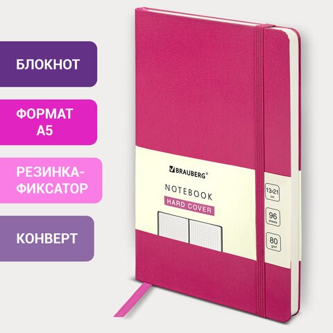 Блокнот А5 (130х210 мм), BRAUBERG ULTRA, балакрон, 80 г/м2, 96 л., в точку, розовый, 113041 113041 - фото 286926