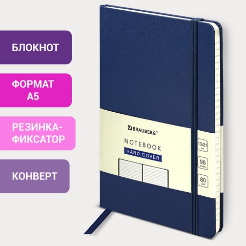 Блокнот А5 (130х210 мм), BRAUBERG ULTRA, балакрон, 80 г/м2, 96 л., линия, темно-синий, 113045 113045 - фото 286930