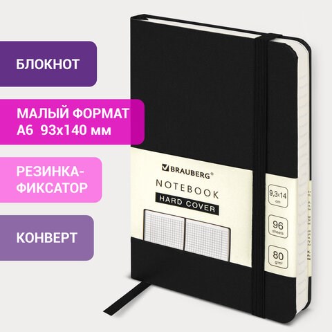 Блокнот МАЛЫЙ ФОРМАТ (93х140 мм) А6, BRAUBERG ULTRA, балакрон, 80 г/м2, 96 л., клетка, черный, 113052 113052 - фото 286936